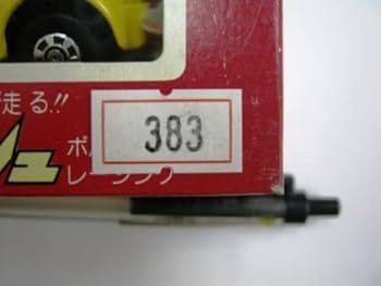 Amazon.co.jp: 昔の品 トミカ ダッシュ 1977 ポルシェターボ
